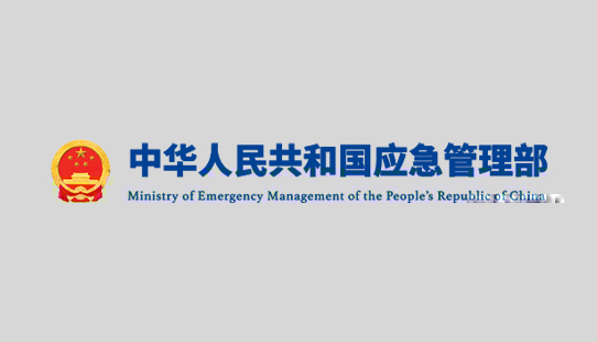 國家标準《精細化工反應安全風險評估規範》發布實施（附全文）